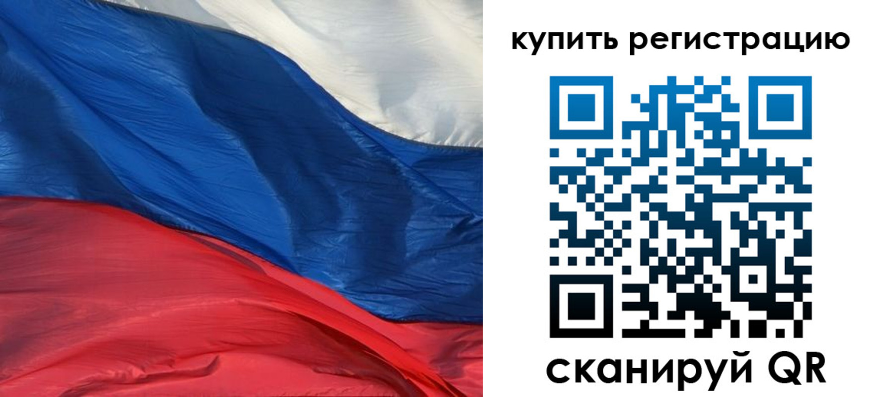 прописка для кредита в Черепаново