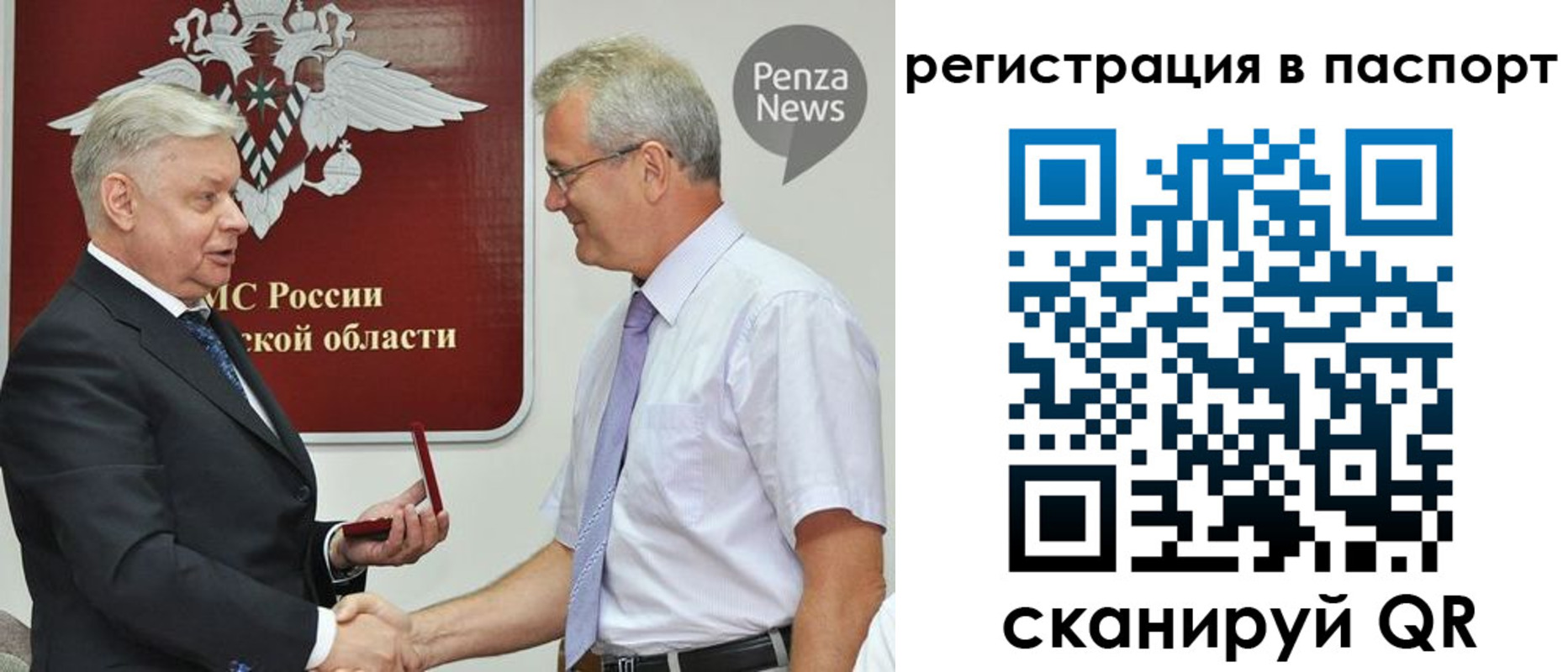 прописка для военкомата в Черепаново