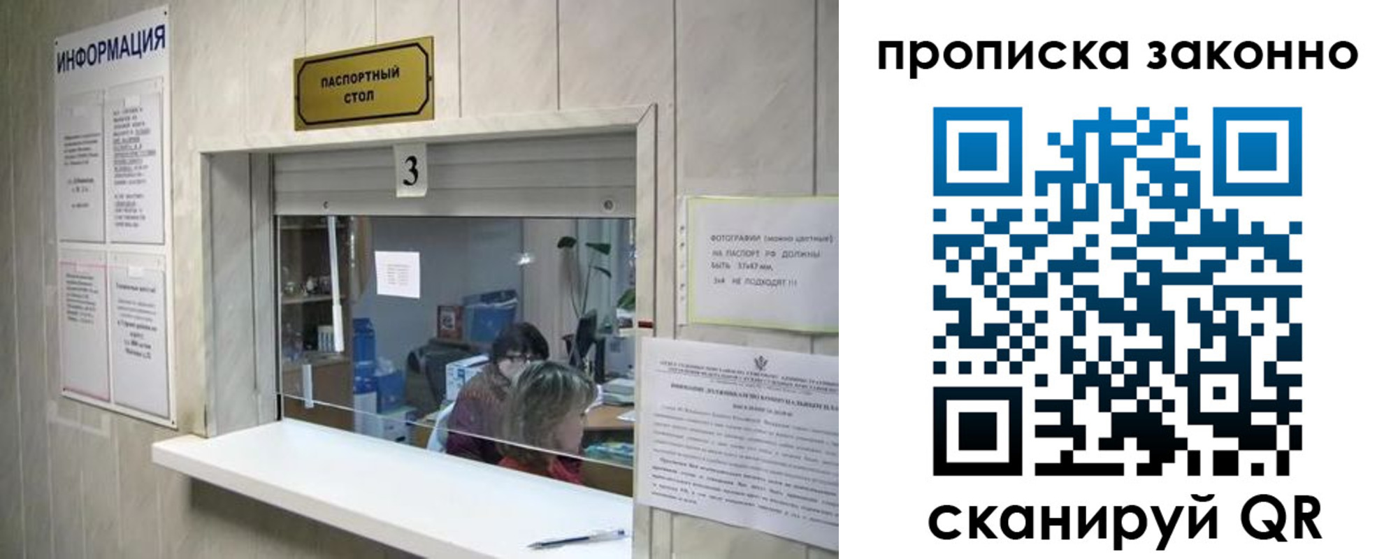 временная регистрация поиск в Черепаново