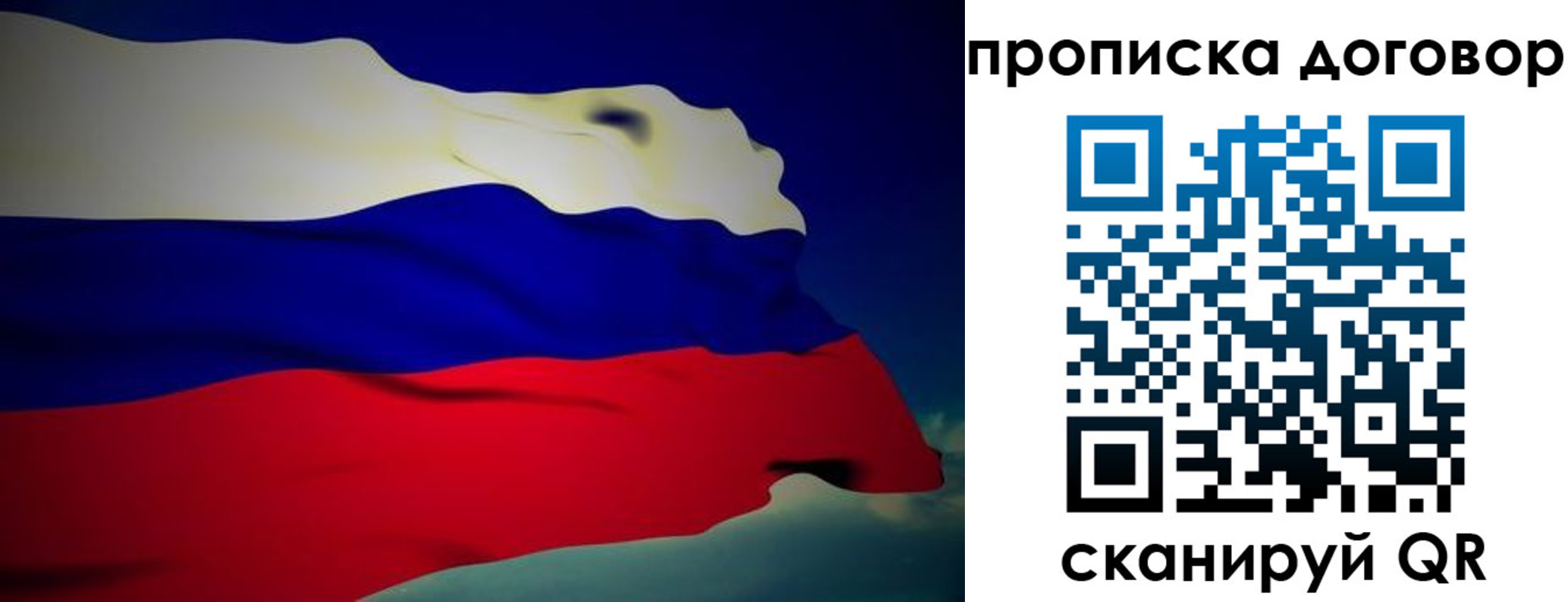 временная регистрация недорого в Черепаново