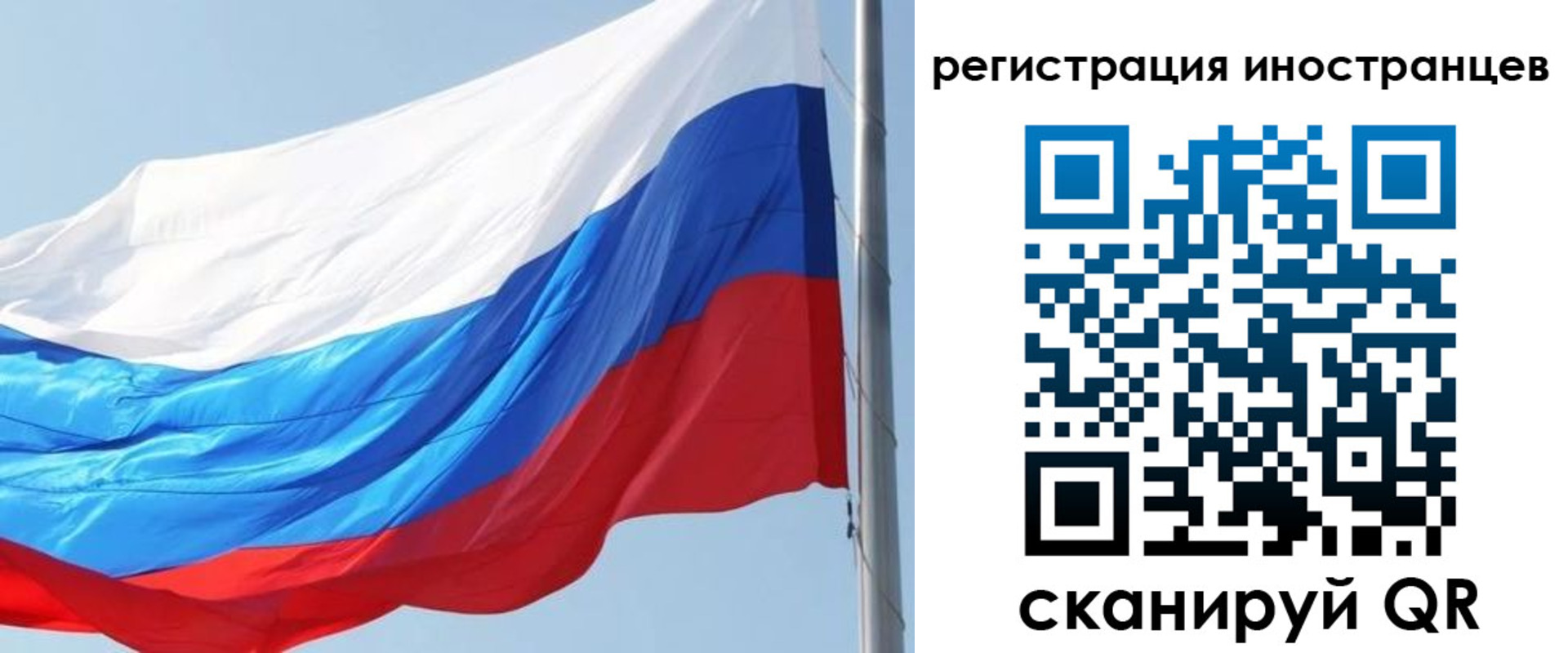 прописка 2025 в Черепаново