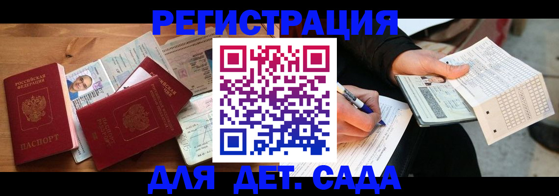 временная регистрация в квартире в Черепаново