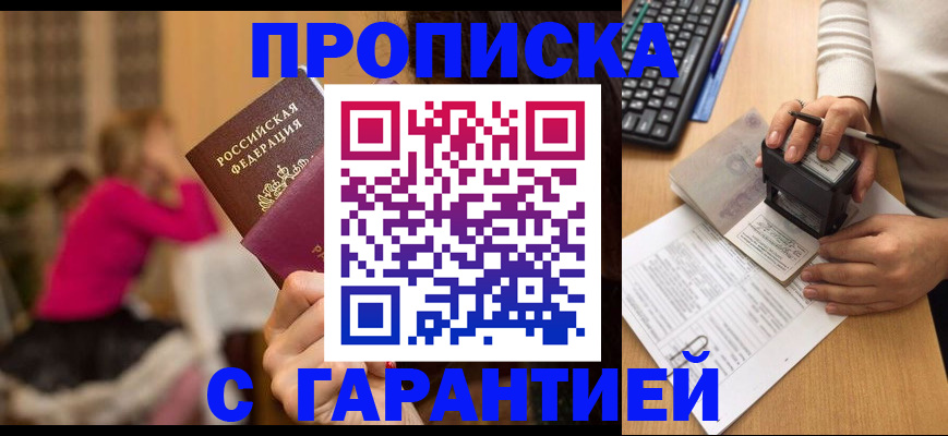 найти адрес прописки в Черепаново